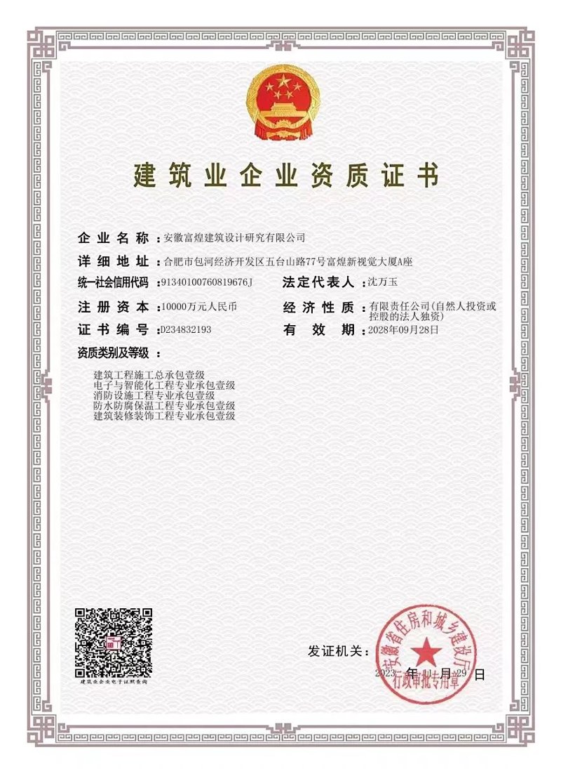南通丹锦建设