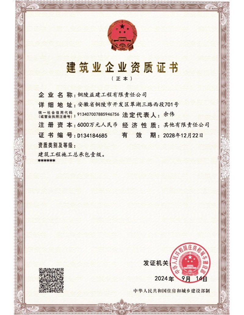 建筑施工行业新动态:技术融合与绿色建设